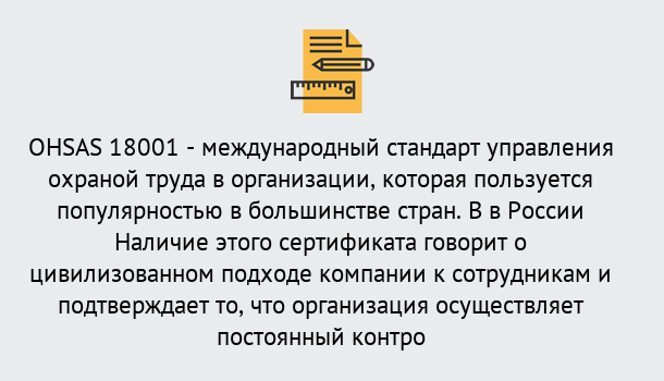Почему нужно обратиться к нам? Белгород Сертификат ohsas 18001 – Услуги сертификации систем ISO в Белгород