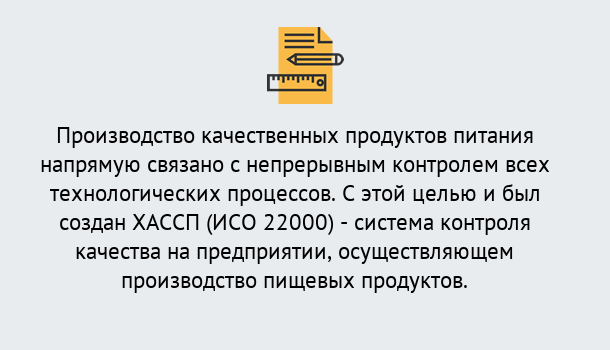 Почему нужно обратиться к нам? Белгород Оформить сертификат ИСО 22000 ХАССП в Белгород
